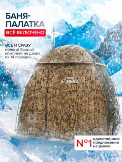 Банный комплект «Всё включено 2.0»