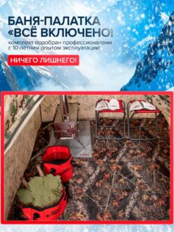 Банный комплект «Всё включено 2.0» — изображение 6
