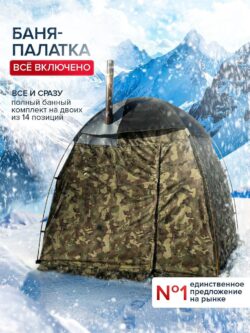 Банный комплект «Всё включено 2.0»