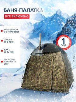 Банный комплект «Всё включено 2.0» — изображение 3