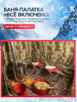 Банный комплект «Всё включено 2.0» — изображение 7