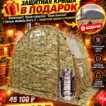 Мобильная баня палатка «Твоя Банька» с печью Мобиба «Жига-3»