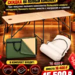 Полок большой банный складной
