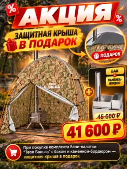 Банная печь-каменка «Shibargan» — изображение 2
